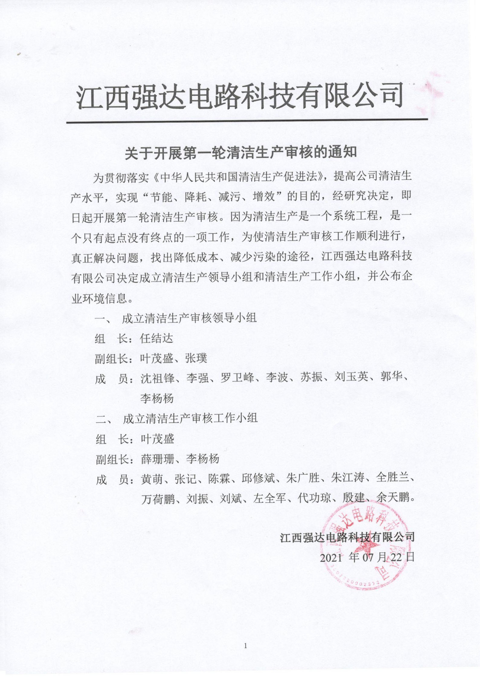 优游国际|UB8优游国际|共创美好未来