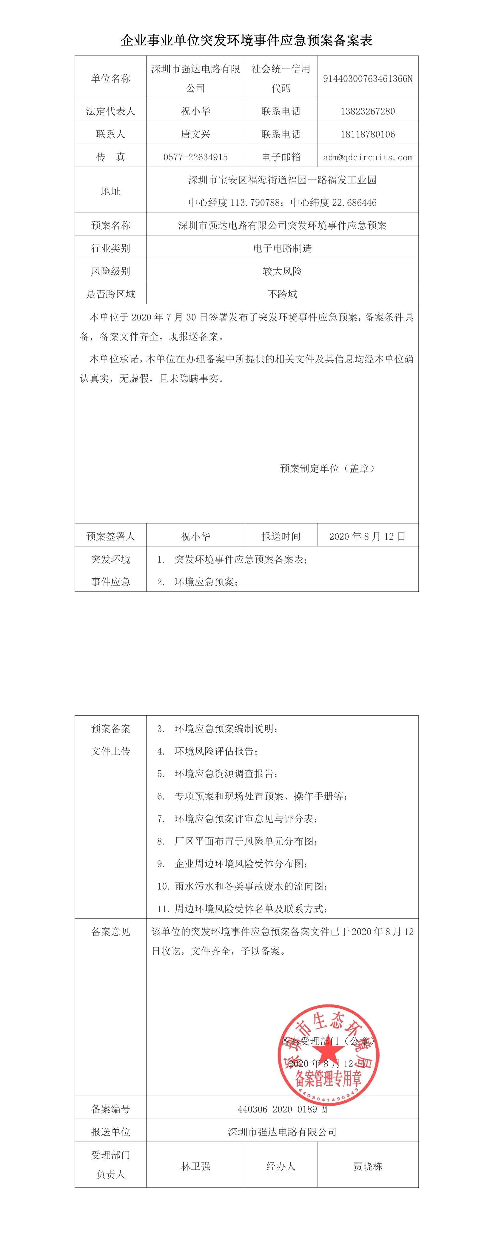 优游国际|UB8优游国际|共创美好未来