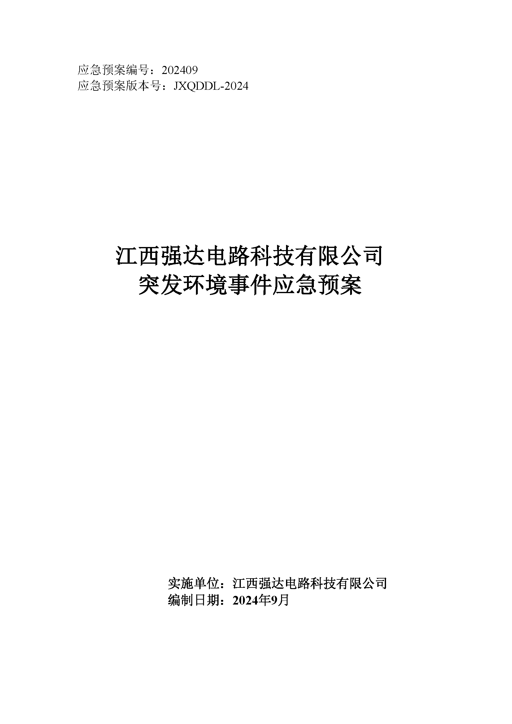 优游国际|UB8优游国际|共创美好未来