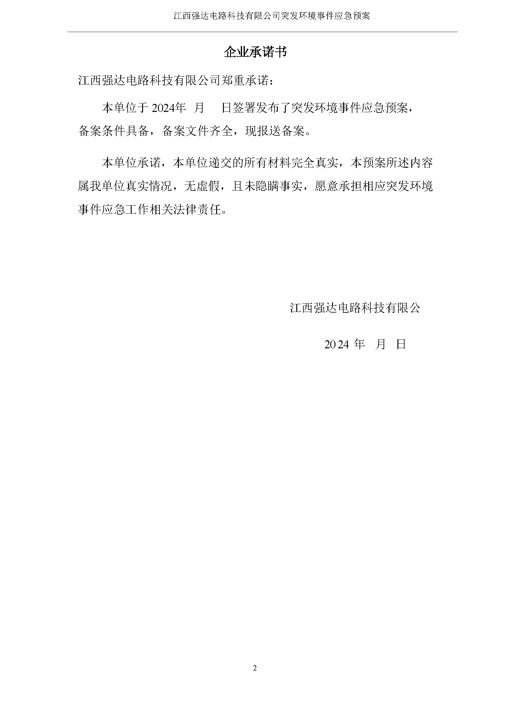 优游国际|UB8优游国际|共创美好未来