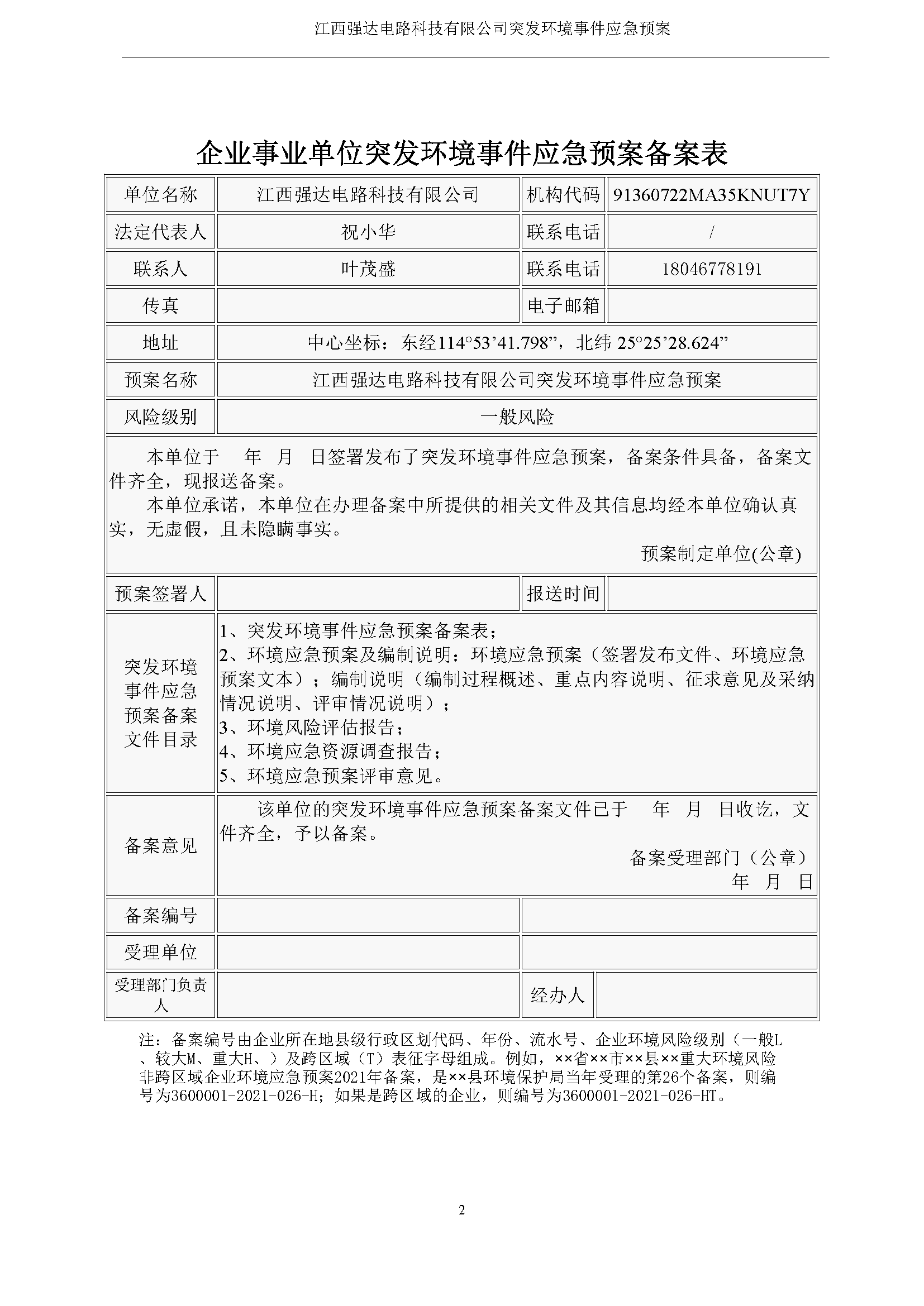 优游国际|UB8优游国际|共创美好未来